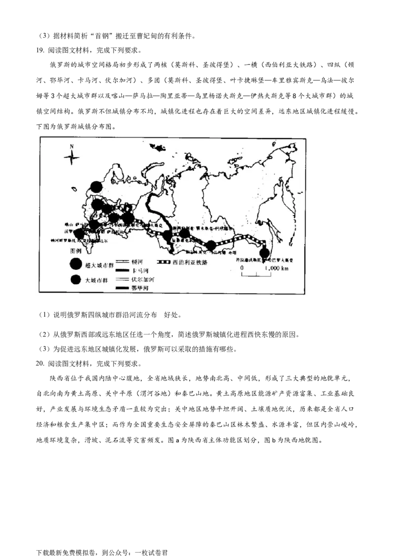 江西省省重点校联盟2022-2023学年高二入学摸底联考地理试题_9.2025地理总复习_地理高考模拟题_老高考_2023年