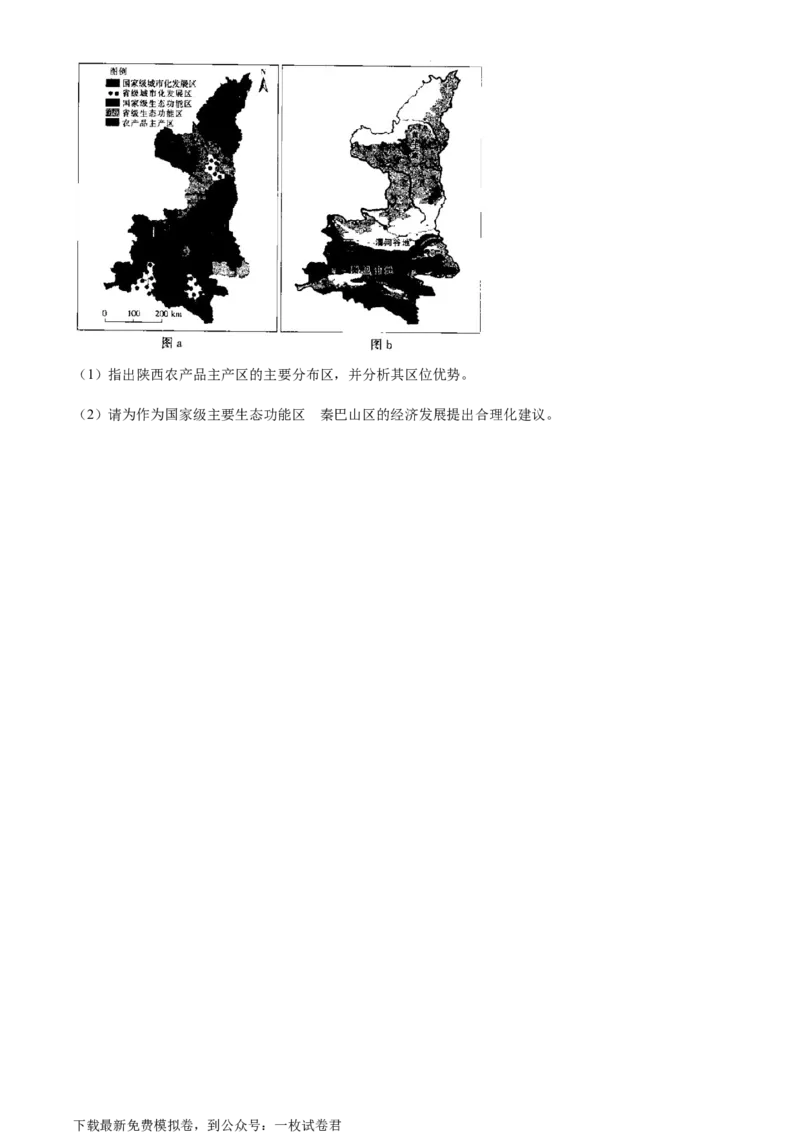江西省省重点校联盟2022-2023学年高二入学摸底联考地理试题_9.2025地理总复习_地理高考模拟题_老高考_2023年