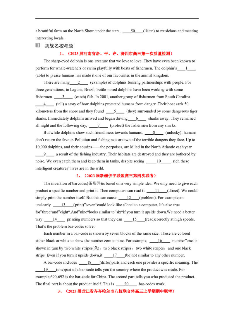 专题25语法填空之如何巧取动词提示词（原卷版）_3.2025英语总复习_赠品通用版（老高考）复习资料_二轮复习_2023年高考英语毕业班二轮热点题型归纳与变式演练（全国通用）