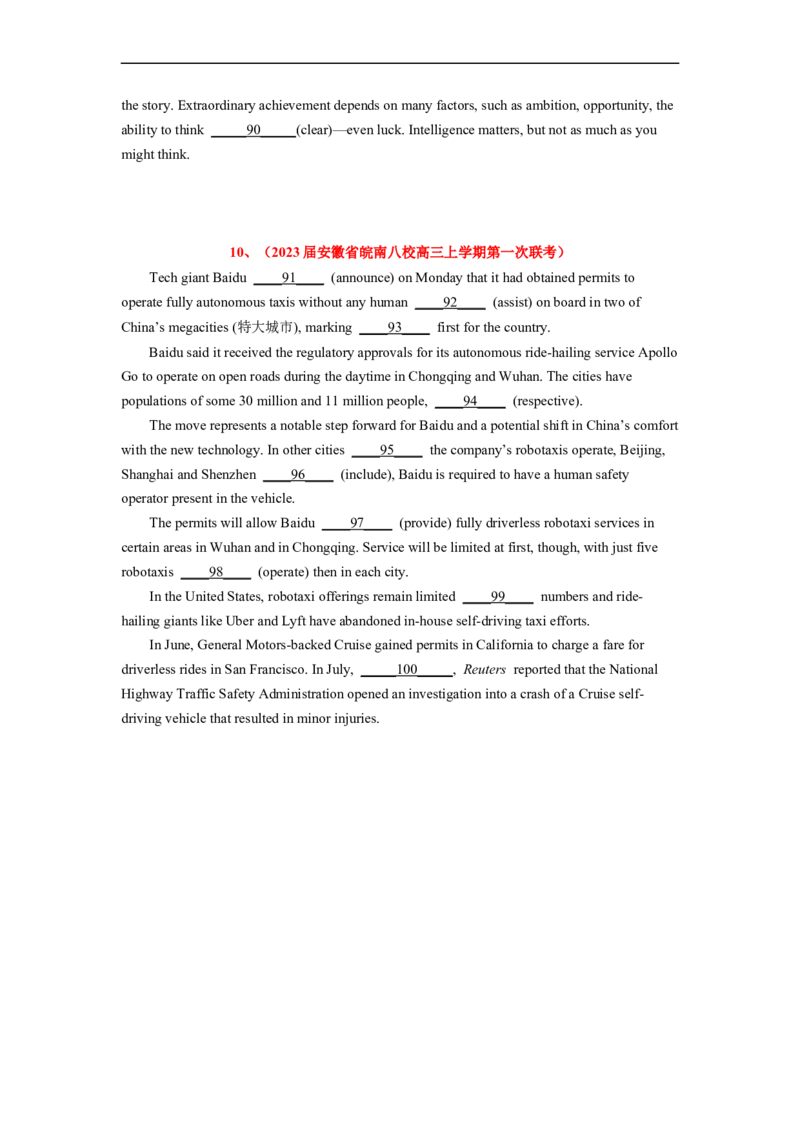 专题25语法填空之如何巧取动词提示词（原卷版）_3.2025英语总复习_赠品通用版（老高考）复习资料_二轮复习_2023年高考英语毕业班二轮热点题型归纳与变式演练（全国通用）