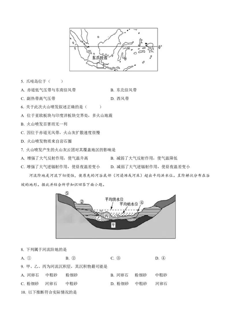 第6讲内外力作用和地表形态-备战2023年高考地理一轮复习讲义+练习（全国通用）（原卷版）_9.2025地理总复习_2023年新高考复习资料_一轮复习_备战2023年高考地理一轮复习讲义+练习