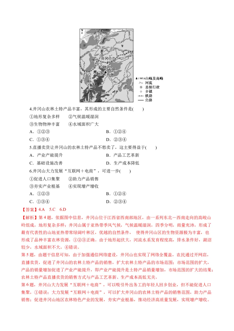 第26讲服务业区位因素及其变化（讲义）（解析版）_9.2025地理总复习_2024年新高考资料_1.2024一轮复习_2024年高考地理一轮复习讲练测（新教材新高考）