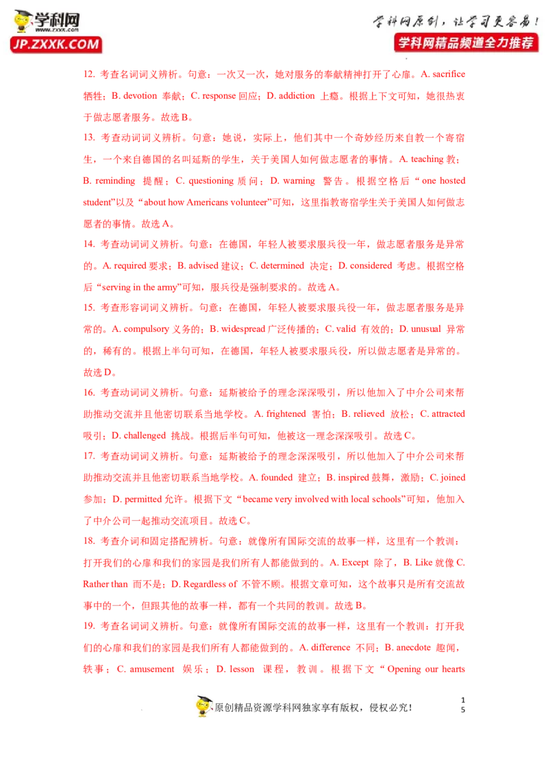 专题27完形填空之记叙文类-2023年高考英语一轮复习《考点&bull;题型&bull;技巧》精讲与精练高分突破系列（通用）（解析版）_3.2025英语总复习_2023年新高考资料_一轮复习