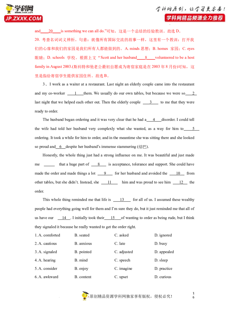 专题27完形填空之记叙文类-2023年高考英语一轮复习《考点&bull;题型&bull;技巧》精讲与精练高分突破系列（通用）（解析版）_3.2025英语总复习_2023年新高考资料_一轮复习