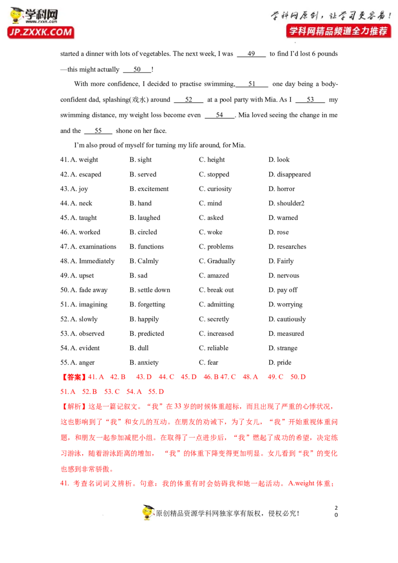 专题27完形填空之记叙文类-2023年高考英语一轮复习《考点&bull;题型&bull;技巧》精讲与精练高分突破系列（通用）（解析版）_3.2025英语总复习_2023年新高考资料_一轮复习