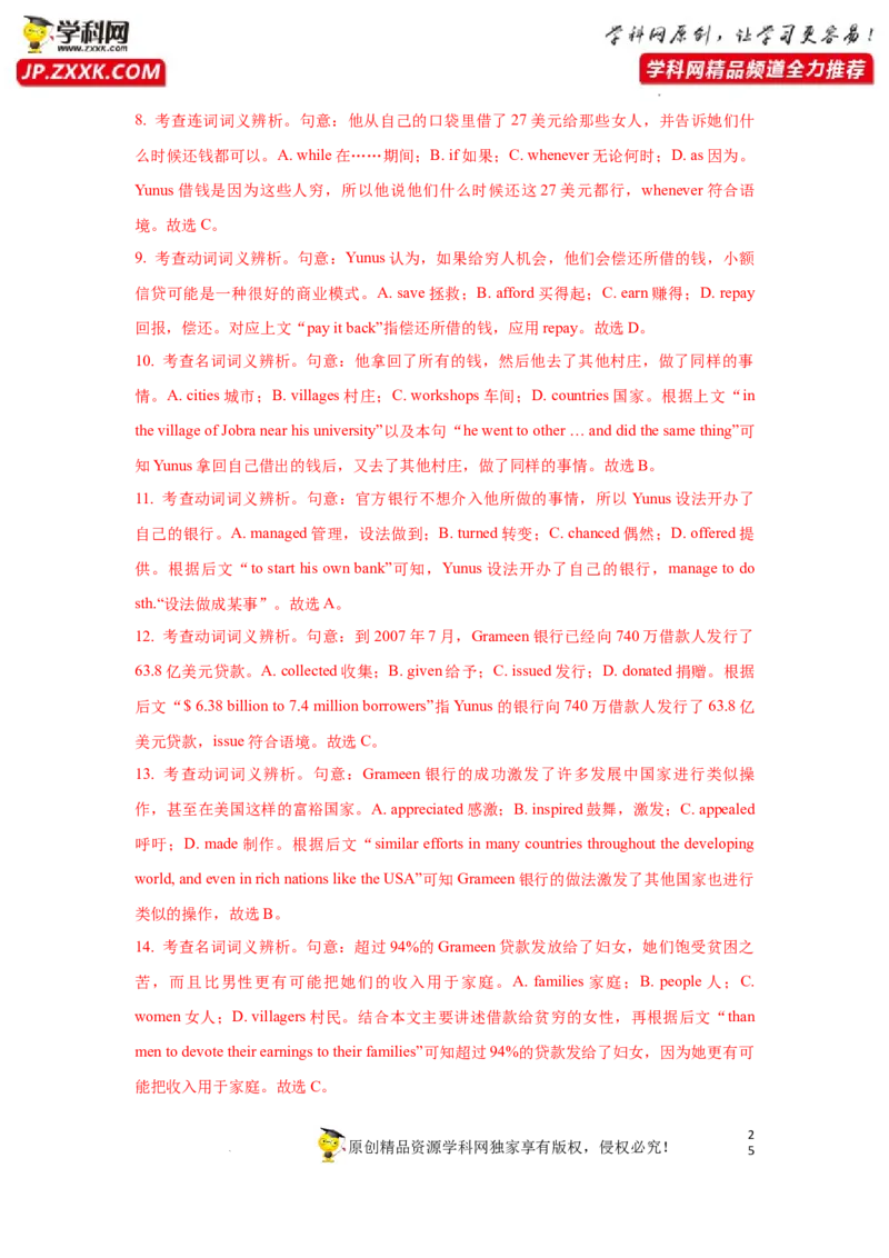 专题27完形填空之记叙文类-2023年高考英语一轮复习《考点&bull;题型&bull;技巧》精讲与精练高分突破系列（通用）（解析版）_3.2025英语总复习_2023年新高考资料_一轮复习