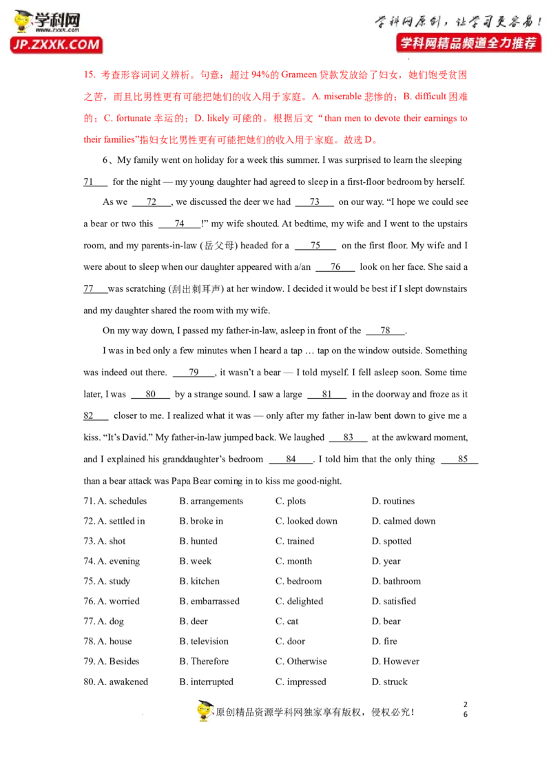 专题27完形填空之记叙文类-2023年高考英语一轮复习《考点&bull;题型&bull;技巧》精讲与精练高分突破系列（通用）（解析版）_3.2025英语总复习_2023年新高考资料_一轮复习
