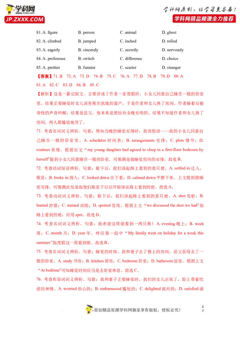 专题27完形填空之记叙文类-2023年高考英语一轮复习《考点&bull;题型&bull;技巧》精讲与精练高分突破系列（通用）（解析版）_3.2025英语总复习_2023年新高考资料_一轮复习