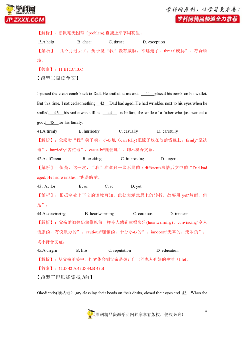 专题27完形填空之记叙文类-2023年高考英语一轮复习《考点&bull;题型&bull;技巧》精讲与精练高分突破系列（通用）（解析版）_3.2025英语总复习_2023年新高考资料_一轮复习