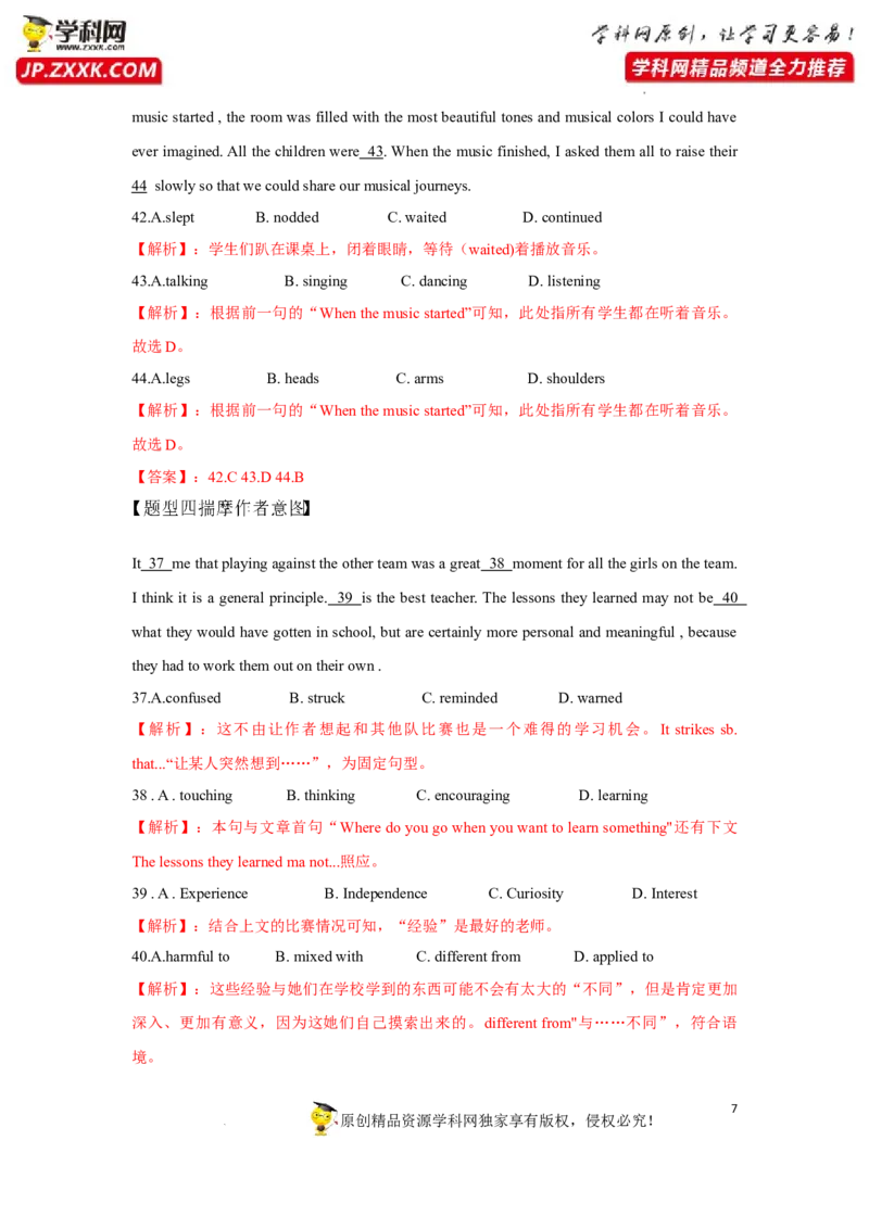专题27完形填空之记叙文类-2023年高考英语一轮复习《考点&bull;题型&bull;技巧》精讲与精练高分突破系列（通用）（解析版）_3.2025英语总复习_2023年新高考资料_一轮复习