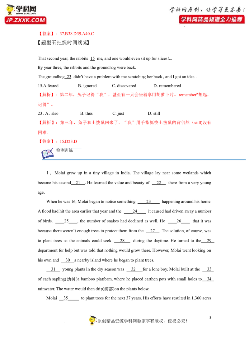 专题27完形填空之记叙文类-2023年高考英语一轮复习《考点&bull;题型&bull;技巧》精讲与精练高分突破系列（通用）（解析版）_3.2025英语总复习_2023年新高考资料_一轮复习