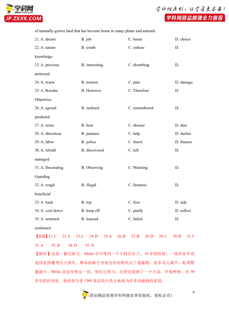 专题27完形填空之记叙文类-2023年高考英语一轮复习《考点&bull;题型&bull;技巧》精讲与精练高分突破系列（通用）（解析版）_3.2025英语总复习_2023年新高考资料_一轮复习