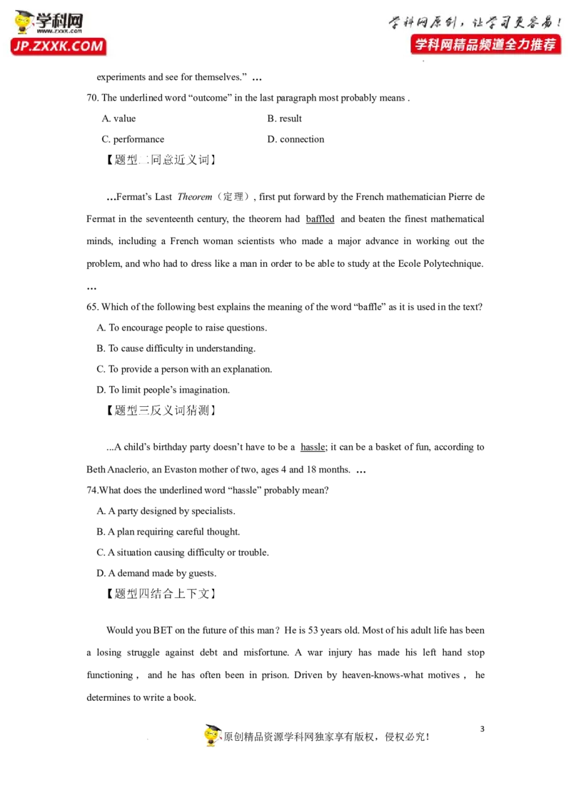 专题21阅读理解之词义猜测题-2023年高考英语一轮复习《考点&bull;题型&bull;技巧》精讲与精练高分突破系列（通用）（原卷版）_3.2025英语总复习_2023年新高考资料_一轮复习