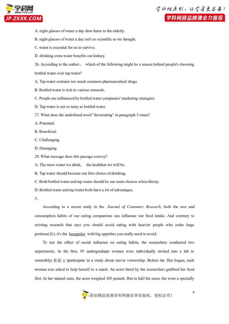 专题21阅读理解之词义猜测题-2023年高考英语一轮复习《考点&bull;题型&bull;技巧》精讲与精练高分突破系列（通用）（原卷版）_3.2025英语总复习_2023年新高考资料_一轮复习