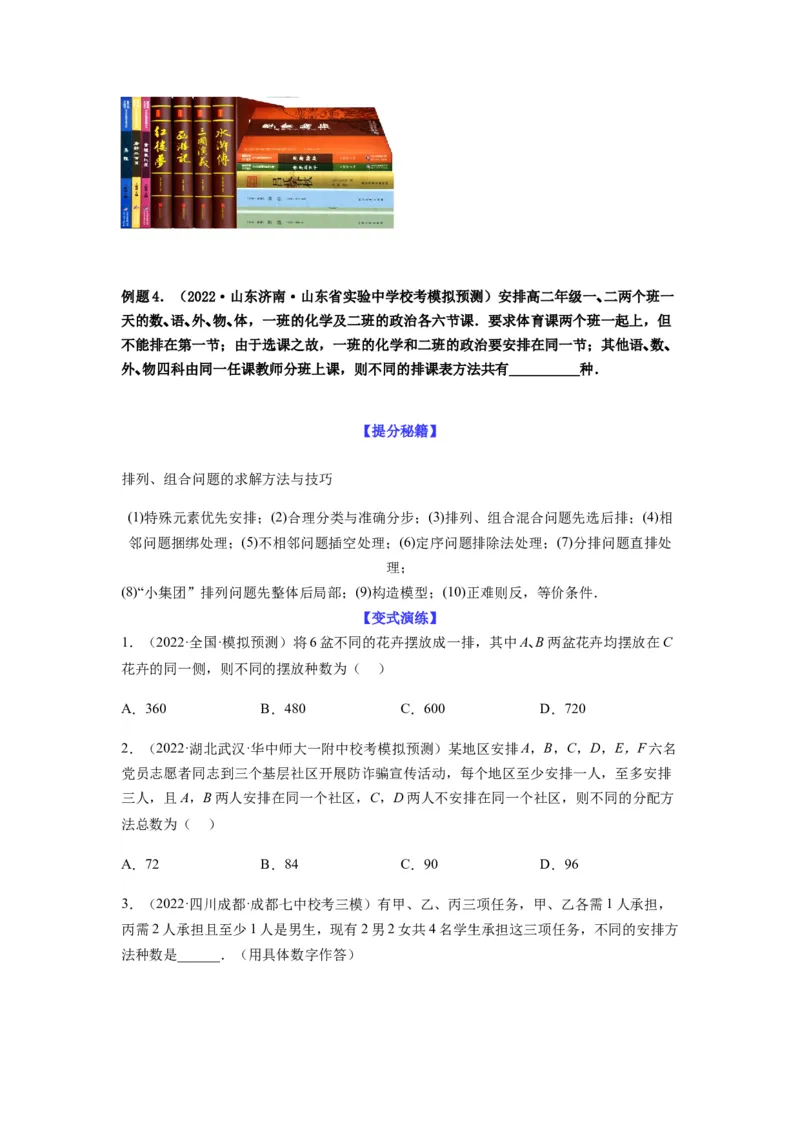 专题10-1概率统计（选填）(原卷版）_2.2025数学总复习_2023年新高考资料_二轮复习_2023年高考数学二轮热点题型归纳演练（新高考专用）