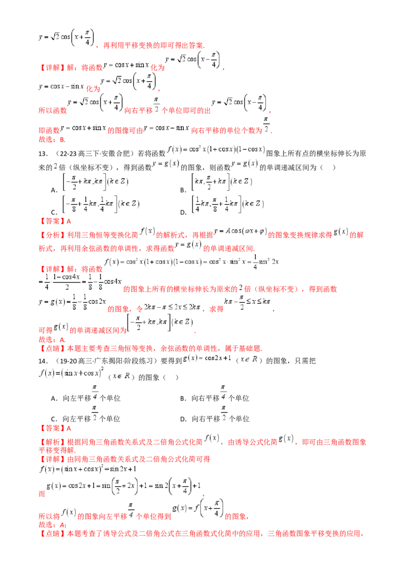 专题10三角函数求w范围归类（解析版）_2.2025数学总复习_2025年新高考资料_一轮复习_2025年高考数学一轮复习知识清单_题型必备&middot;冲高分