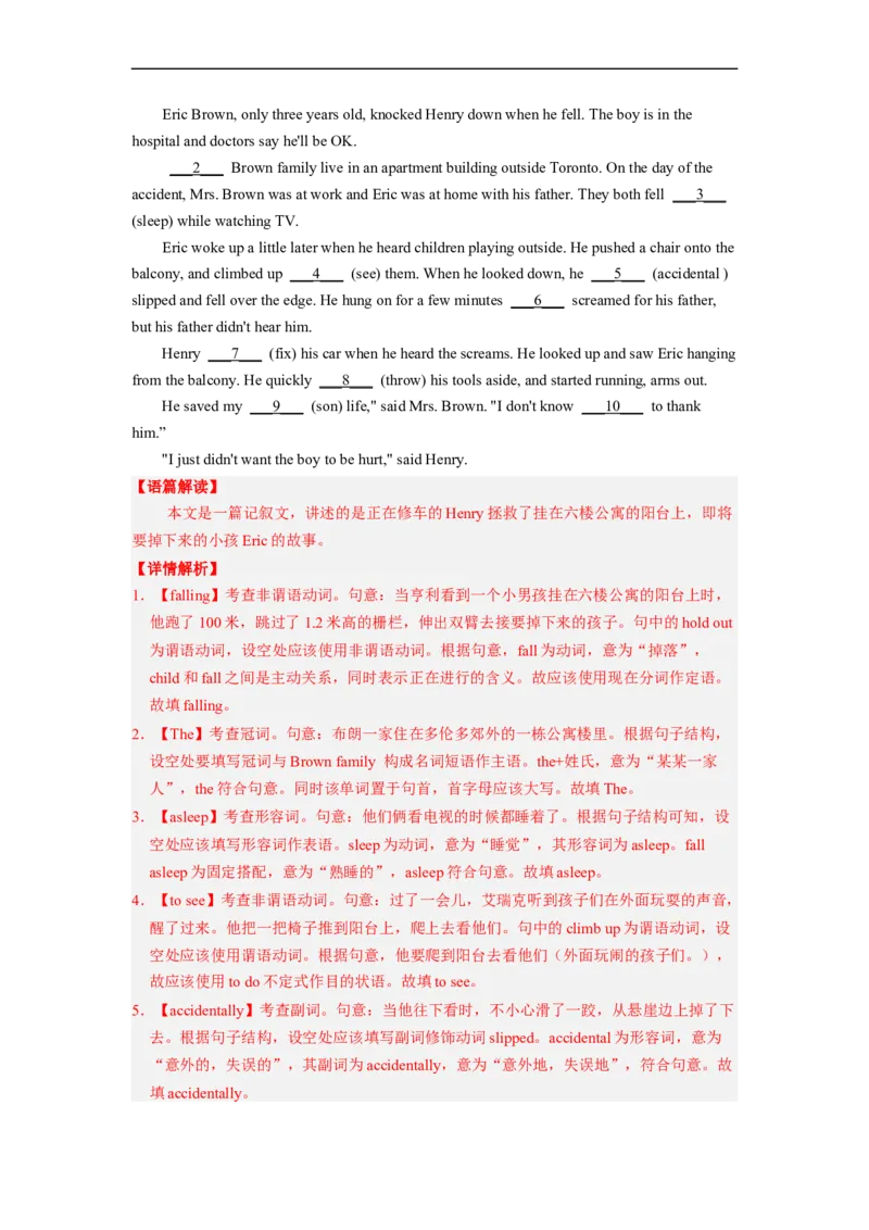 专题25语法填空之如何巧取动词提示词（解析版）_3.2025英语总复习_赠品通用版（老高考）复习资料_二轮复习_2023年高考英语毕业班二轮热点题型归纳与变式演练（全国通用）