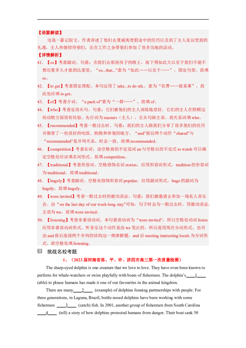 专题25语法填空之如何巧取动词提示词（解析版）_3.2025英语总复习_赠品通用版（老高考）复习资料_二轮复习_2023年高考英语毕业班二轮热点题型归纳与变式演练（全国通用）