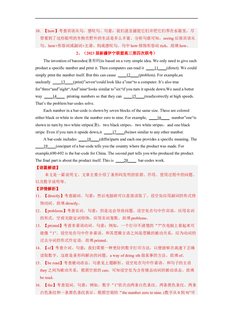 专题25语法填空之如何巧取动词提示词（解析版）_3.2025英语总复习_赠品通用版（老高考）复习资料_二轮复习_2023年高考英语毕业班二轮热点题型归纳与变式演练（全国通用）