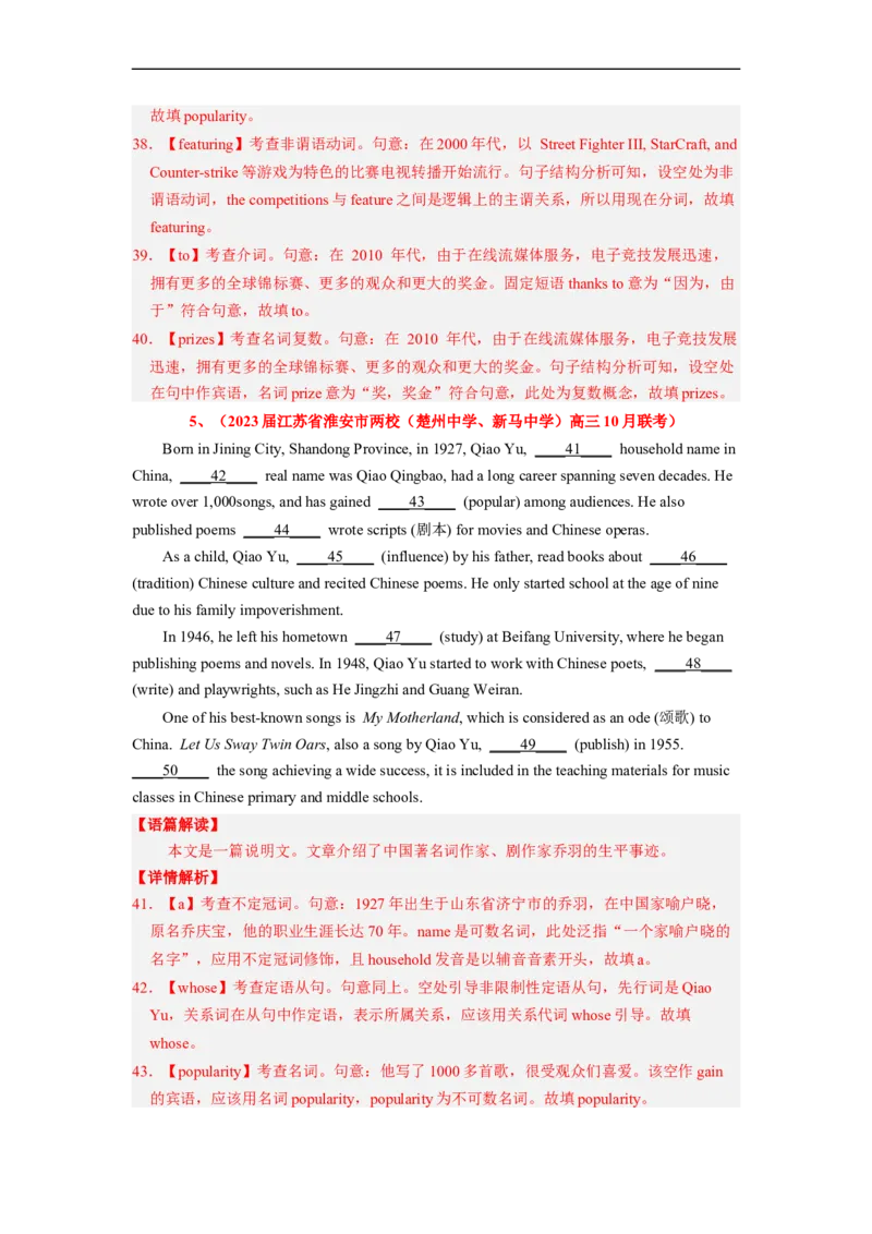 专题25语法填空之如何巧取动词提示词（解析版）_3.2025英语总复习_赠品通用版（老高考）复习资料_二轮复习_2023年高考英语毕业班二轮热点题型归纳与变式演练（全国通用）