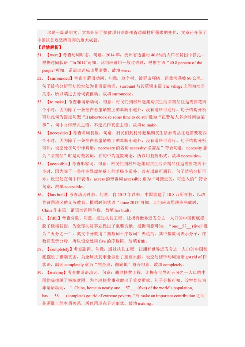 专题25语法填空之如何巧取动词提示词（解析版）_3.2025英语总复习_赠品通用版（老高考）复习资料_二轮复习_2023年高考英语毕业班二轮热点题型归纳与变式演练（全国通用）