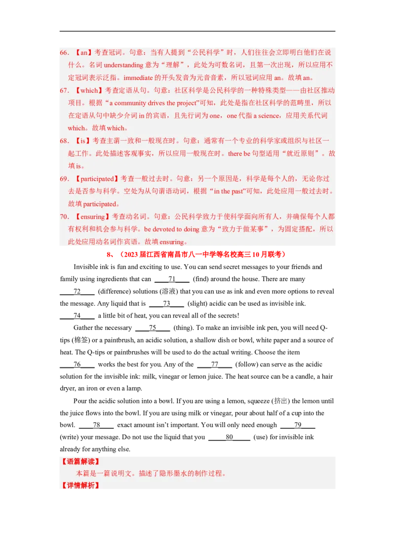 专题25语法填空之如何巧取动词提示词（解析版）_3.2025英语总复习_赠品通用版（老高考）复习资料_二轮复习_2023年高考英语毕业班二轮热点题型归纳与变式演练（全国通用）