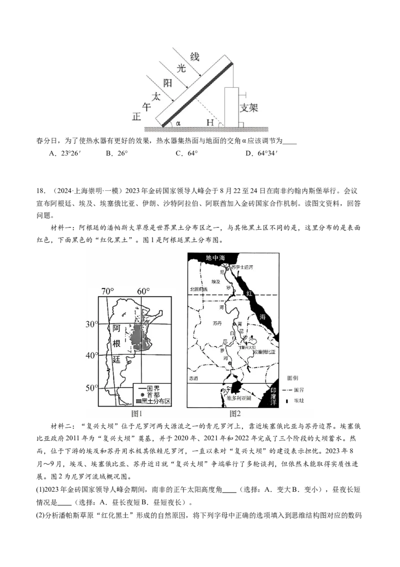 第05讲地球的公转及其地理意义（原卷版）_9.2025地理总复习_2025年新高考资料_一轮复习_备战2025年高考地理一轮复习考点帮（新高考通用）