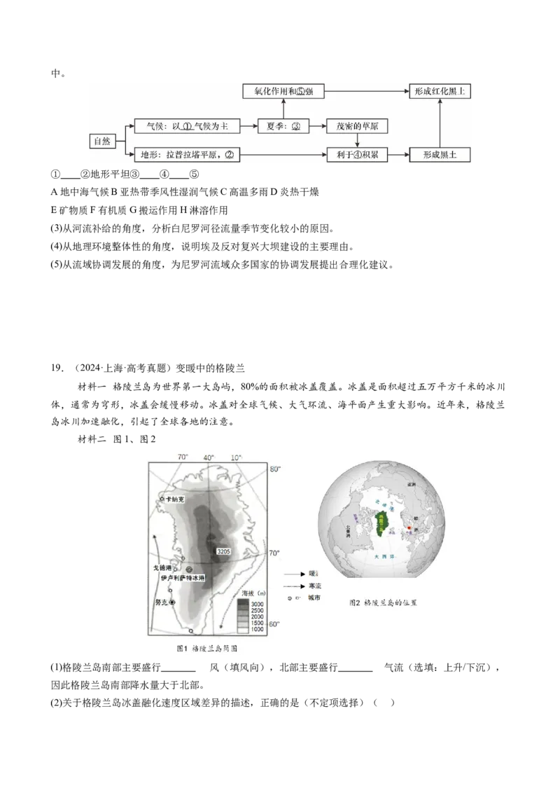 第05讲地球的公转及其地理意义（原卷版）_9.2025地理总复习_2025年新高考资料_一轮复习_备战2025年高考地理一轮复习考点帮（新高考通用）