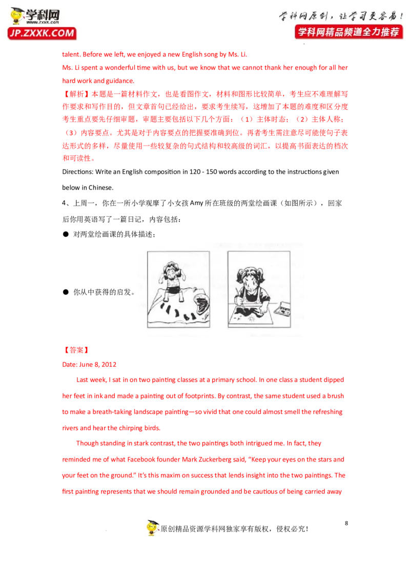 专题36应用文之写作图画类-2023年高考英语一轮复习《考点&bull;题型&bull;技巧》精讲与精练高分突破系列（通用）（解析版）_3.2025英语总复习_2023年新高考资料_一轮复习