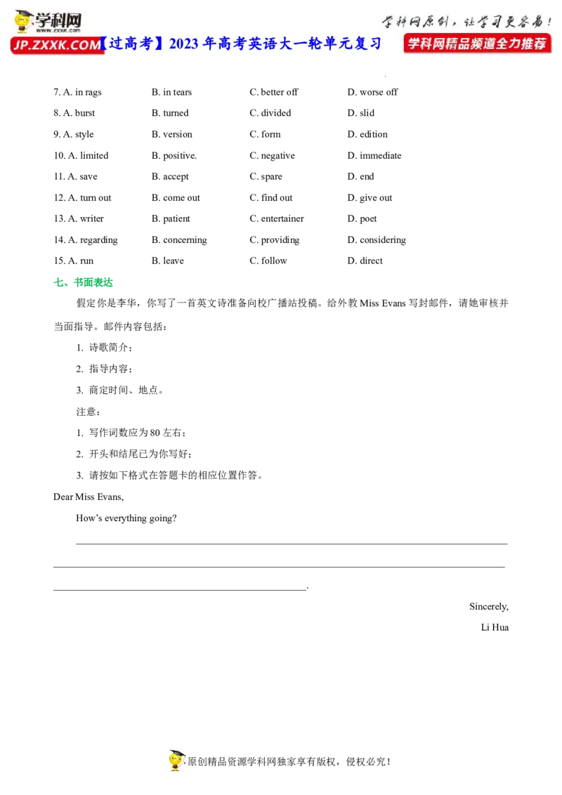 人教新版选择性必修三&bull;Unit5亮点练-过高考2023年高考英语大一轮单元复习课件与检测（人教版新教材新高考专用）（原卷版）_3.2025英语总复习_2023年新高考资料_一轮复习
