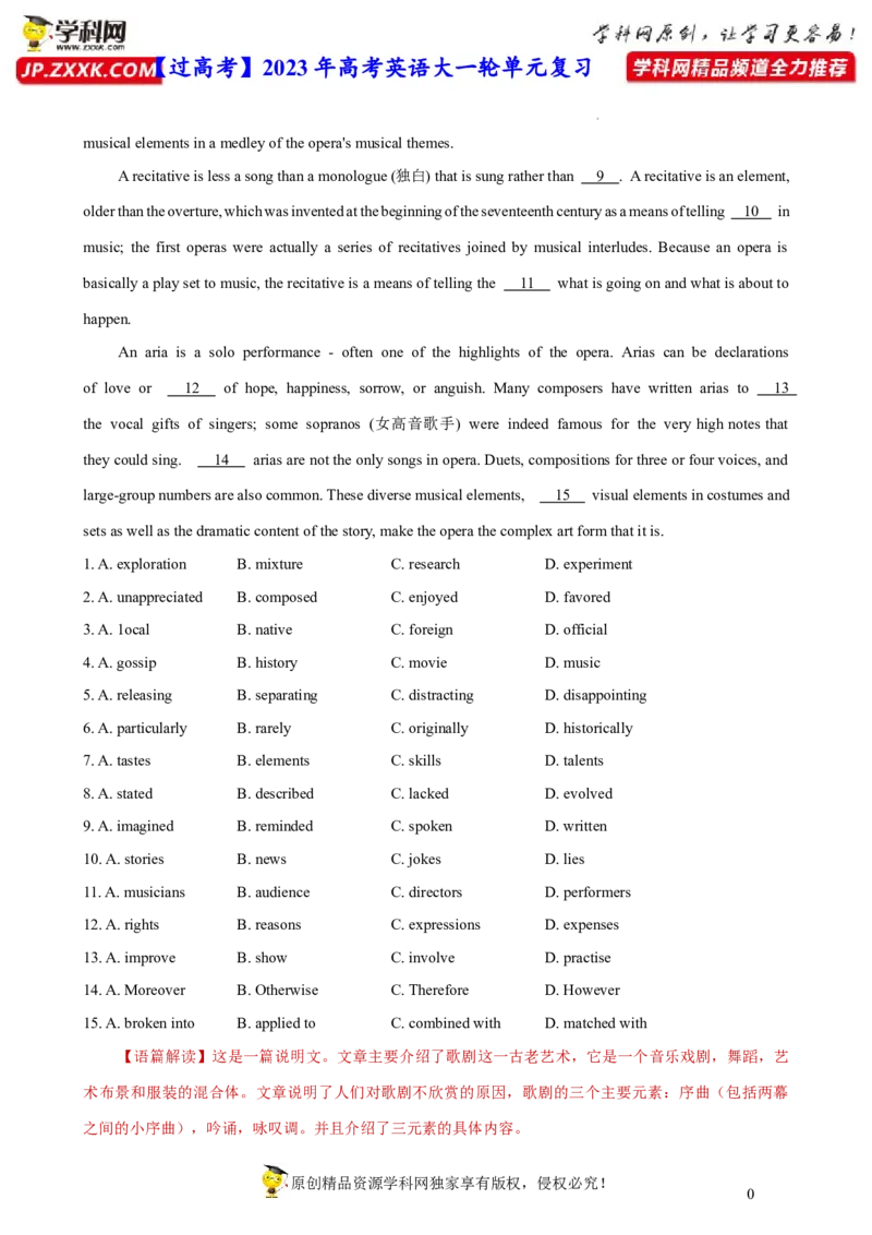 人教新版必修三&bull;Unit3亮点练-过高考2023年高考英语大一轮单元复习课件与检测（人教版新教材新高考专用）（解析版）_3.2025英语总复习_2023年新高考资料_一轮复习