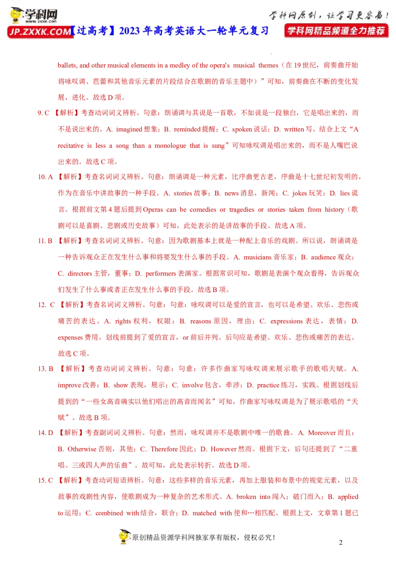 人教新版必修三&bull;Unit3亮点练-过高考2023年高考英语大一轮单元复习课件与检测（人教版新教材新高考专用）（解析版）_3.2025英语总复习_2023年新高考资料_一轮复习