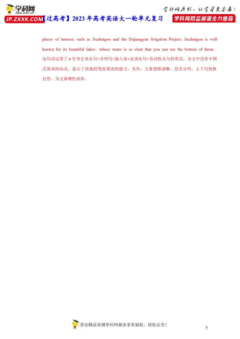 人教新版必修三&bull;Unit3亮点练-过高考2023年高考英语大一轮单元复习课件与检测（人教版新教材新高考专用）（解析版）_3.2025英语总复习_2023年新高考资料_一轮复习
