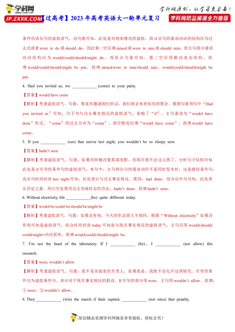 人教新版必修三&bull;Unit3亮点练-过高考2023年高考英语大一轮单元复习课件与检测（人教版新教材新高考专用）（解析版）_3.2025英语总复习_2023年新高考资料_一轮复习