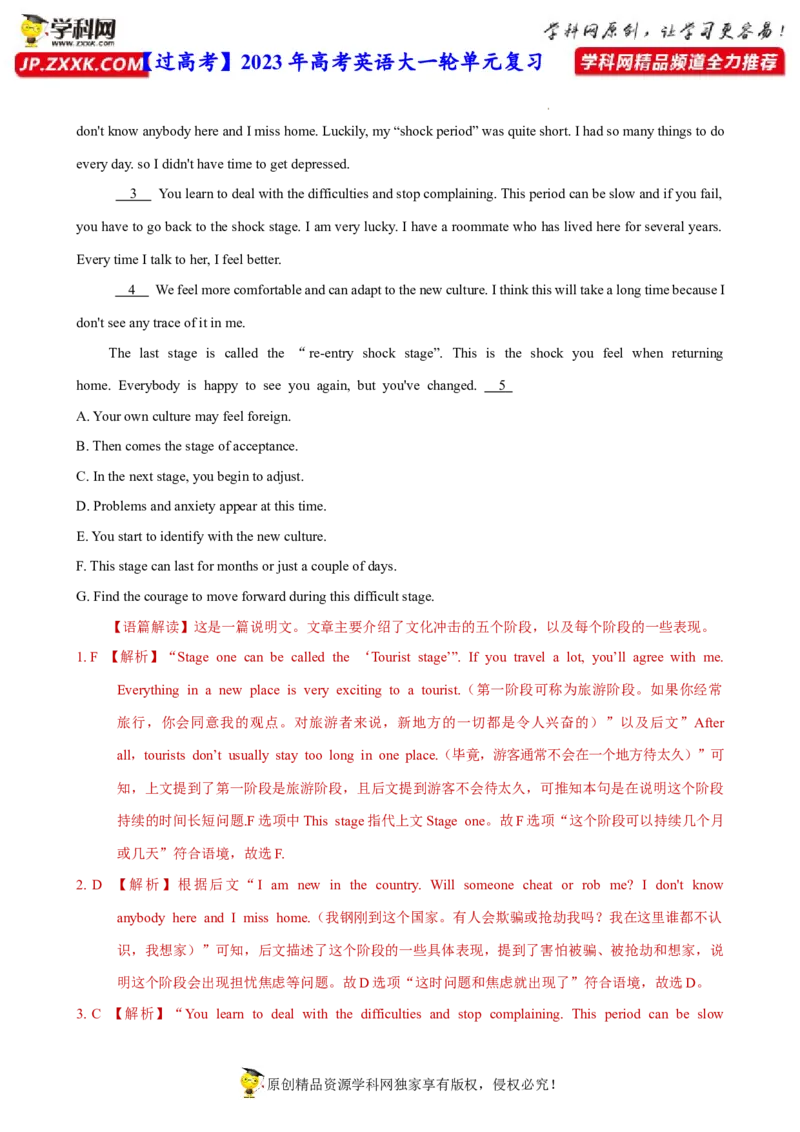 人教新版必修三&bull;Unit3亮点练-过高考2023年高考英语大一轮单元复习课件与检测（人教版新教材新高考专用）（解析版）_3.2025英语总复习_2023年新高考资料_一轮复习