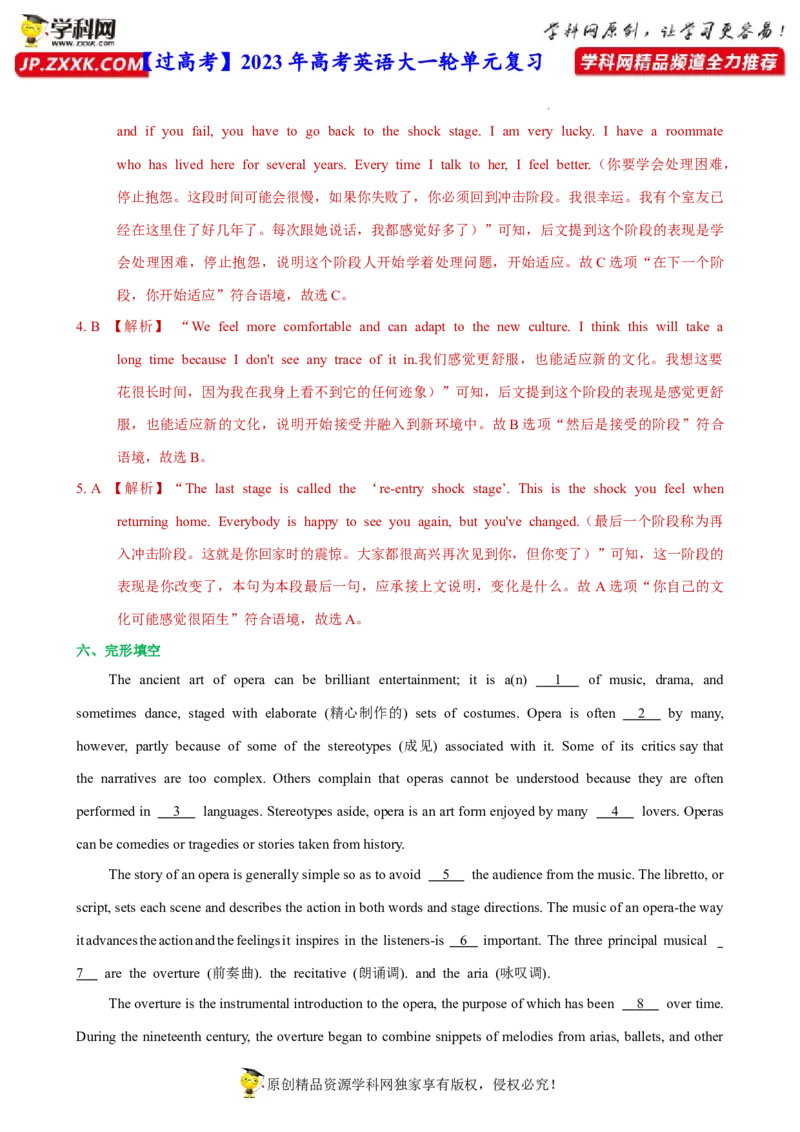 人教新版必修三&bull;Unit3亮点练-过高考2023年高考英语大一轮单元复习课件与检测（人教版新教材新高考专用）（解析版）_3.2025英语总复习_2023年新高考资料_一轮复习