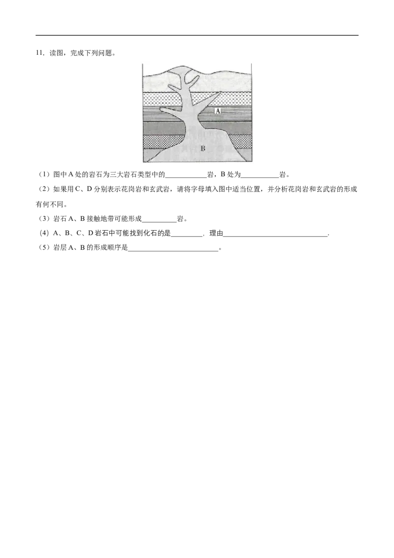 第5讲地壳的物质组成和物质循环-备战2023年高考地理一轮复习讲义+练习（全国通用）（原卷版）_9.2025地理总复习_赠品通用版（老高考）复习资料_一轮复习