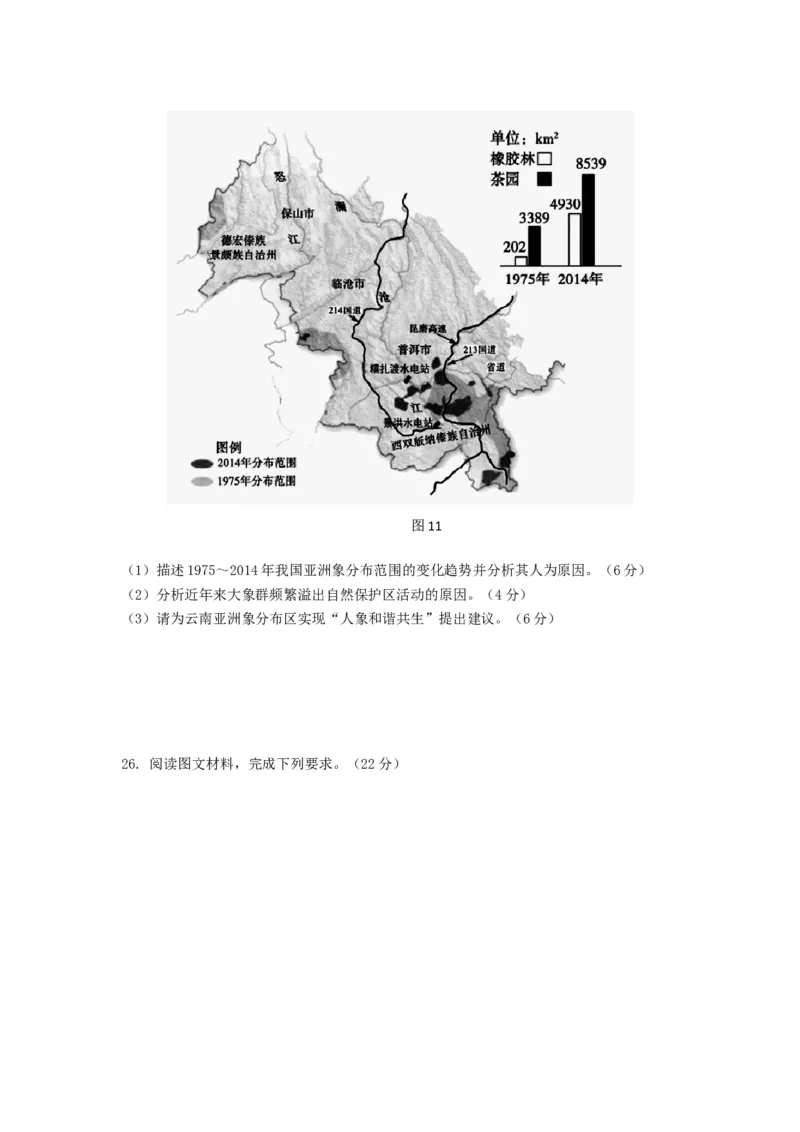 江苏省南京市六校联合体2022-2023学年高三8月联合调研考试+地理+Word版含答案_9.2025地理总复习_2023年新高考复习资料_3地理高考模拟题_新高考
