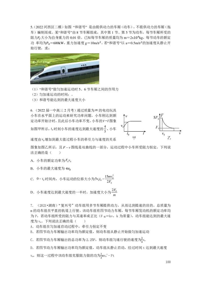 2024届高三暑假物理讲义_葛根物理高三24-25G_暑假班