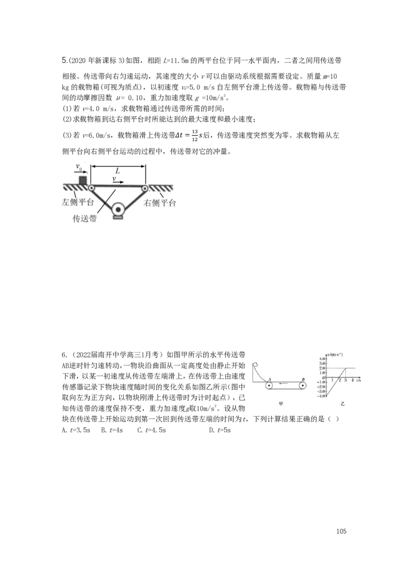 2024届高三暑假物理讲义_葛根物理高三24-25G_暑假班