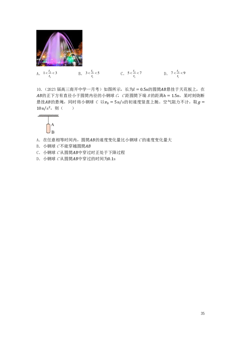 2024届高三暑假物理讲义_葛根物理高三24-25G_暑假班