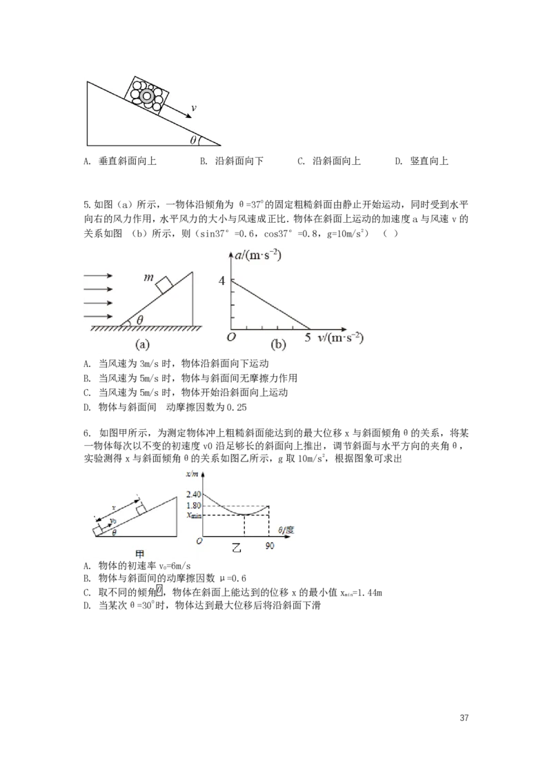 2024届高三暑假物理讲义_葛根物理高三24-25G_暑假班