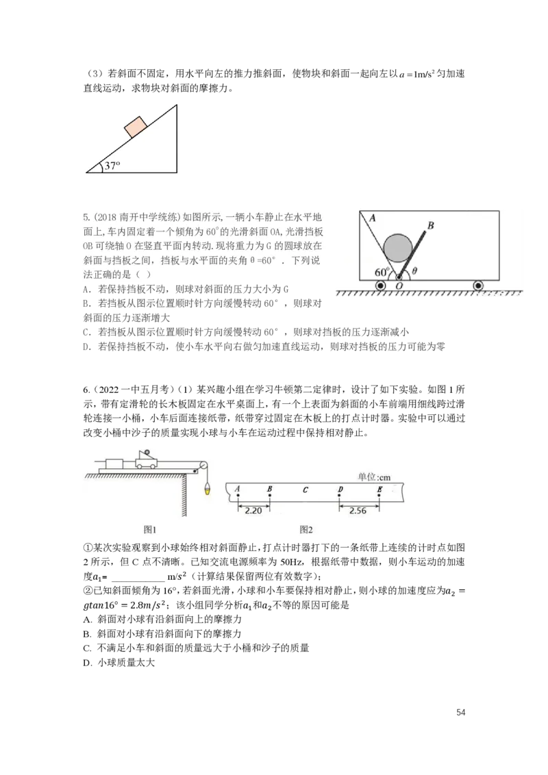 2024届高三暑假物理讲义_葛根物理高三24-25G_暑假班