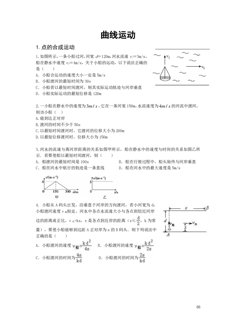 2024届高三暑假物理讲义_葛根物理高三24-25G_暑假班
