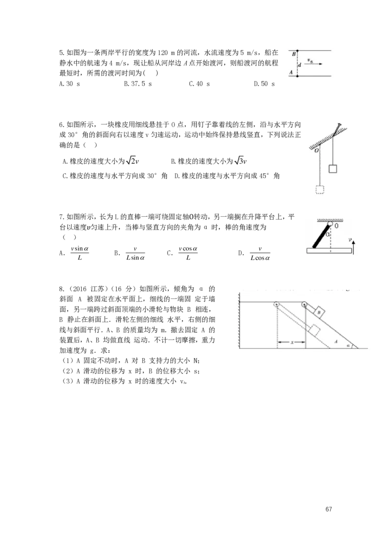 2024届高三暑假物理讲义_葛根物理高三24-25G_暑假班