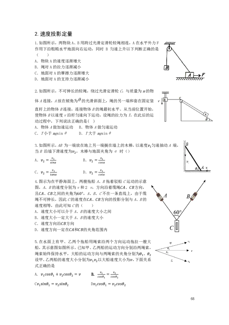 2024届高三暑假物理讲义_葛根物理高三24-25G_暑假班