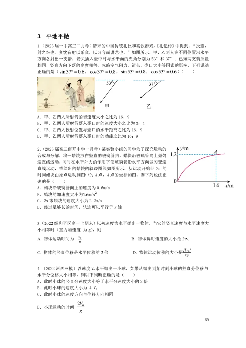 2024届高三暑假物理讲义_葛根物理高三24-25G_暑假班
