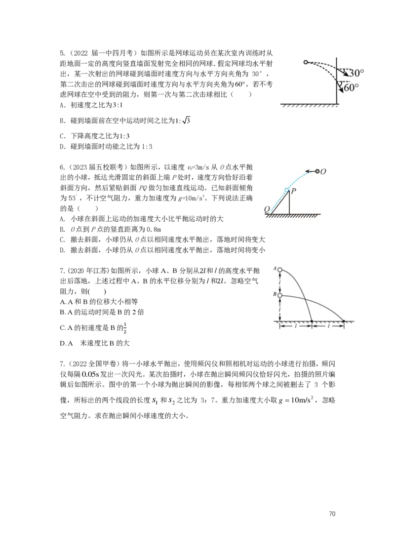 2024届高三暑假物理讲义_葛根物理高三24-25G_暑假班