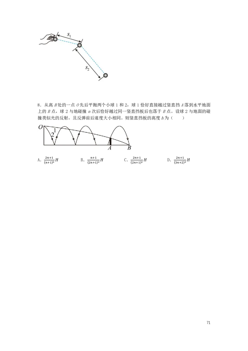 2024届高三暑假物理讲义_葛根物理高三24-25G_暑假班