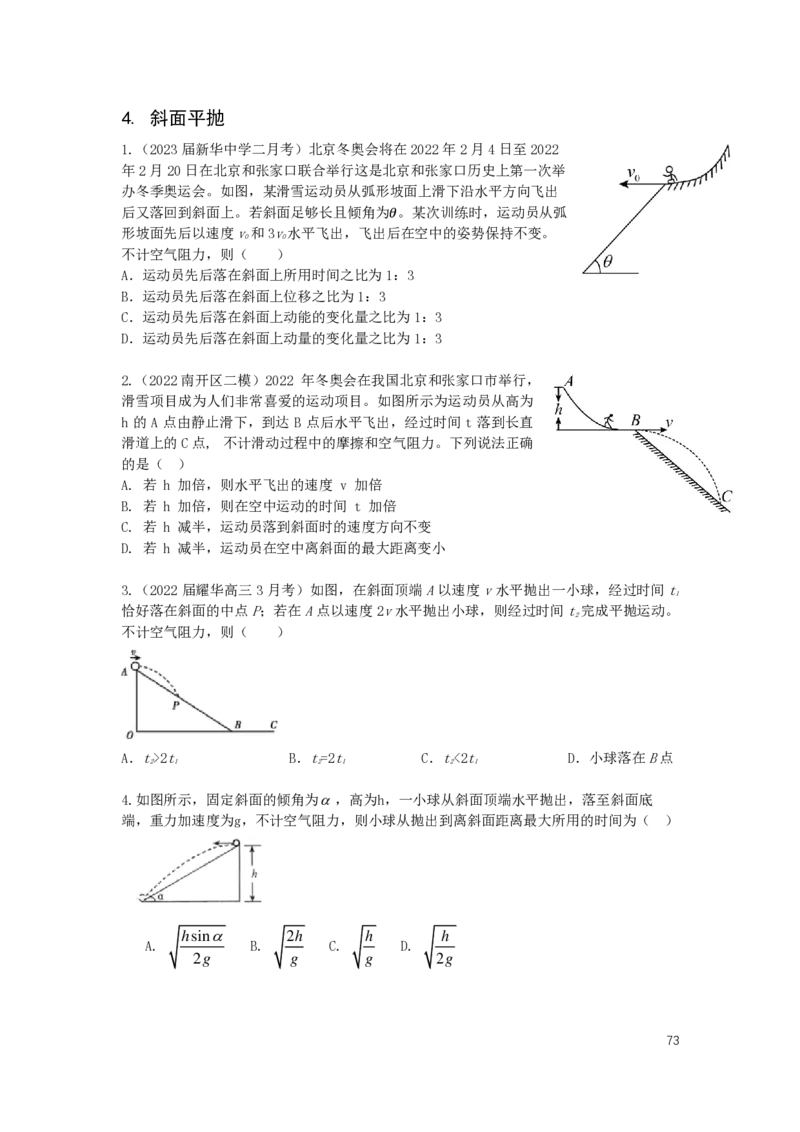 2024届高三暑假物理讲义_葛根物理高三24-25G_暑假班
